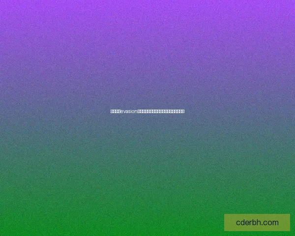 如何通过evasion下载提升网络安全防护并防止恶意软件入侵